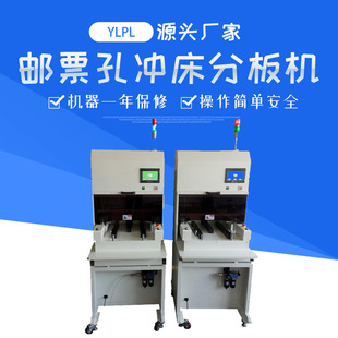 FBC/PCB Punch Plate Machine