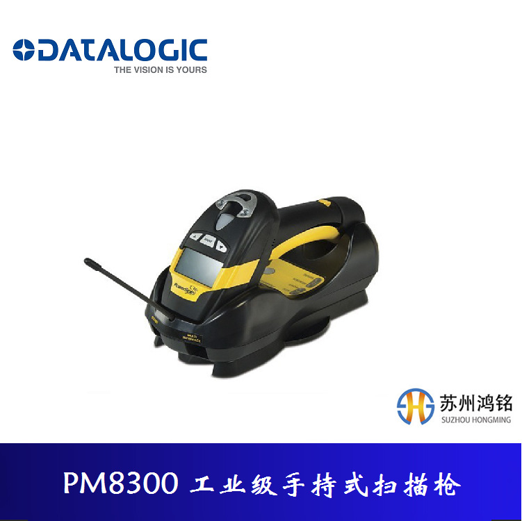 得利捷 Datalogic PM8300 工业级手持式扫描枪