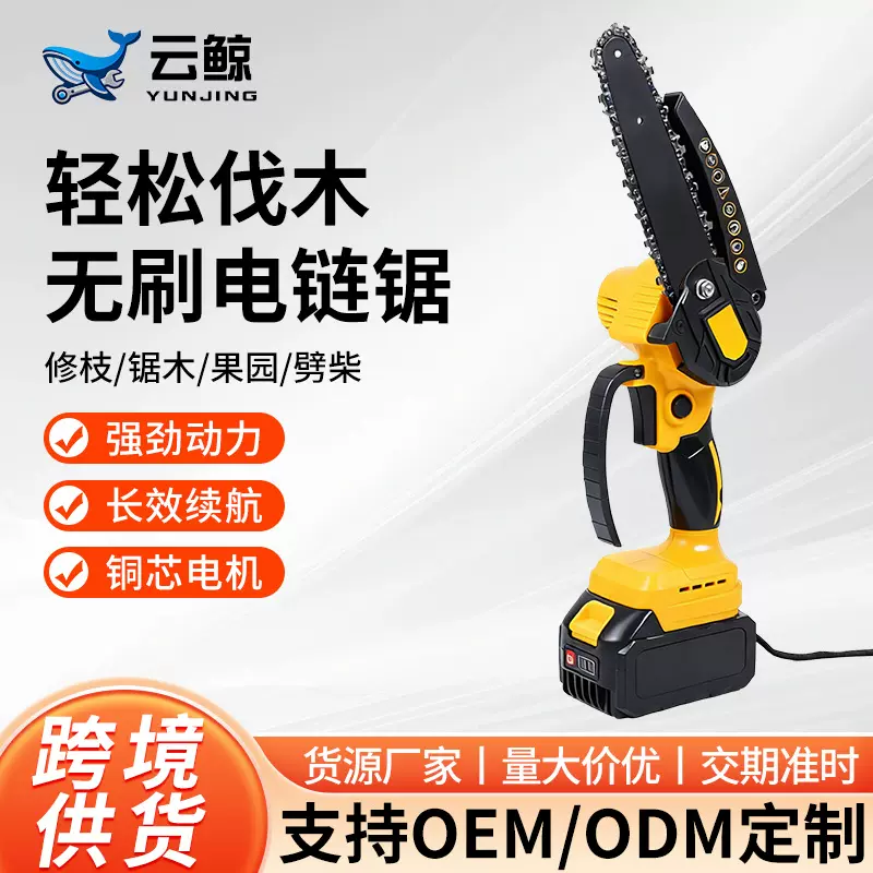 跨境6寸无刷电链锯修剪伐木锯木工大功率单手锯锂电电锯伐木锯
