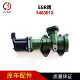 Национальный клапан VI EGR 5483012 подходит для рециркуляционного клапана Cummins Engine.