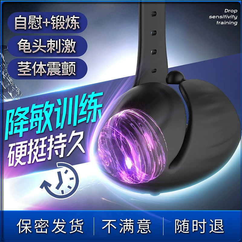 Мужской тренерский самолет? for training, realistic smart massager, vibration