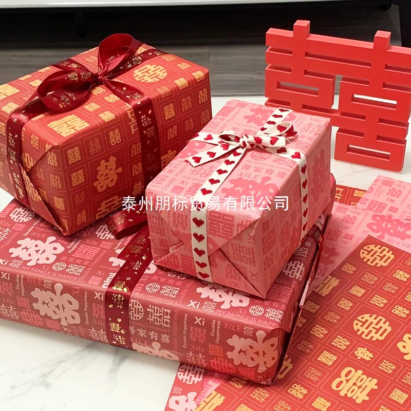 结婚奖品喜字红色大尺寸新婚礼盲盒包装纸百喜图礼品红纸礼盒礼物|undefined