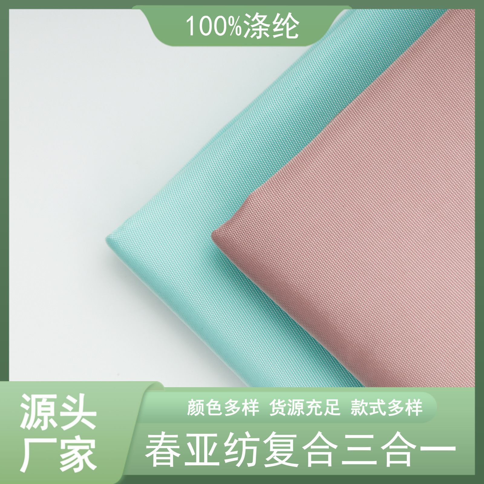 厂家供应格中点春亚纺PU白防水冲锋衣登山服面料贴膜消光提花格纹