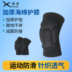 スポンジ膝パッド屋外衝突防止スポーツバスケットボールバレーボール厚く通気性のある膝パッドひざまずいて踊るスポンジ膝パッド在庫あり