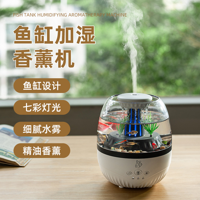 创意新款真鱼缸香薰机微景观加湿器小型家用大喷雾孕妇婴儿适用