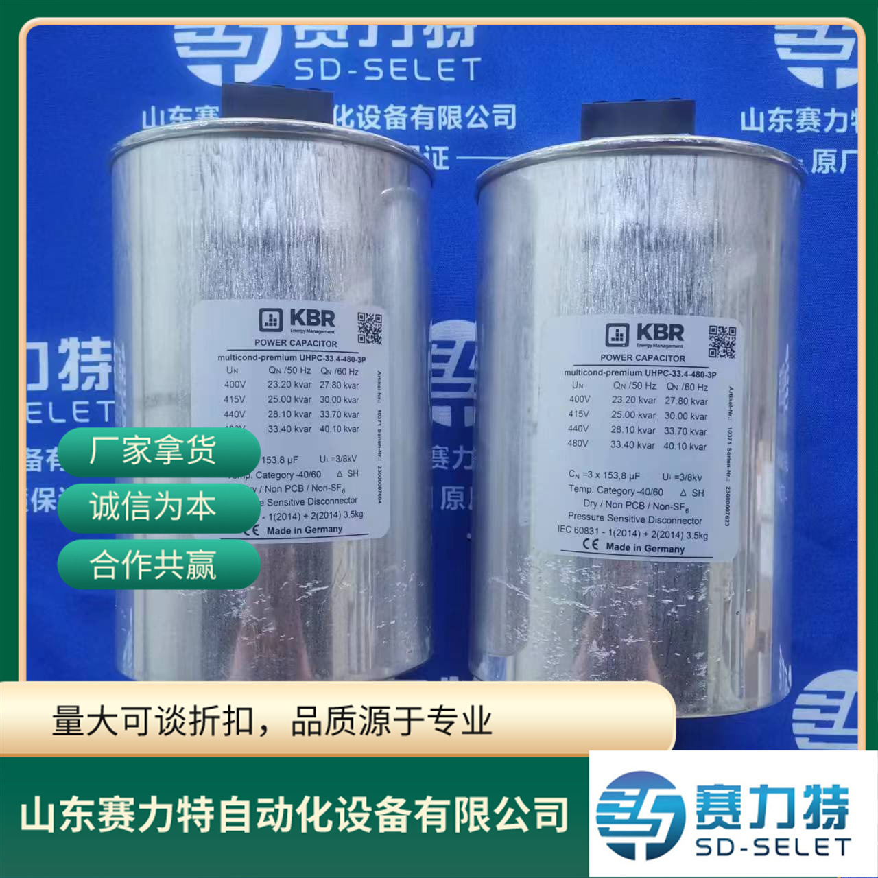 供用原装 标准型号 KBR 电容器 UHPC-30.0-525-3P