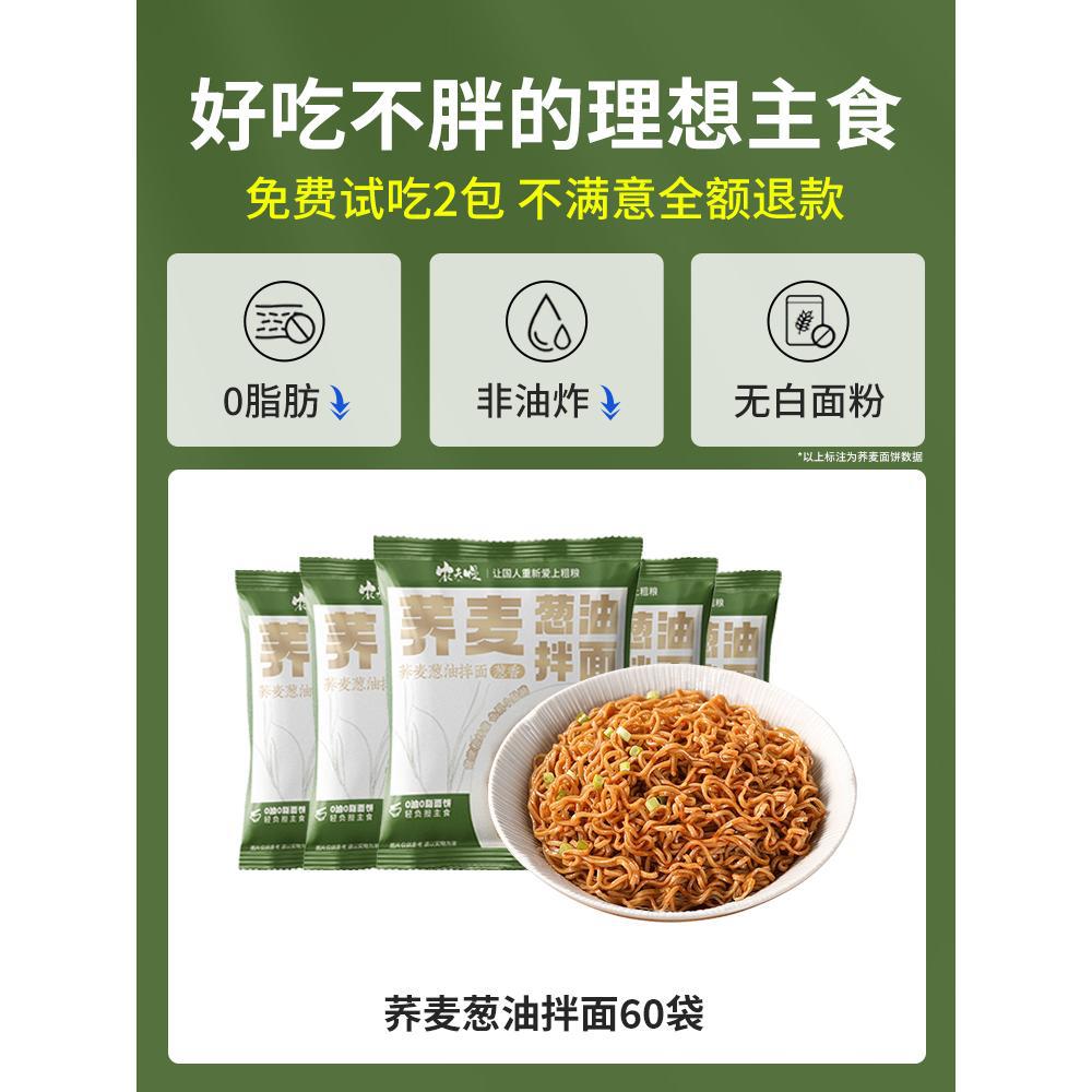 [클래식 파기름맛] 파기름 메밀국수 60봉지