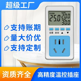 定时器插座;遥控开关;功率测量仪表