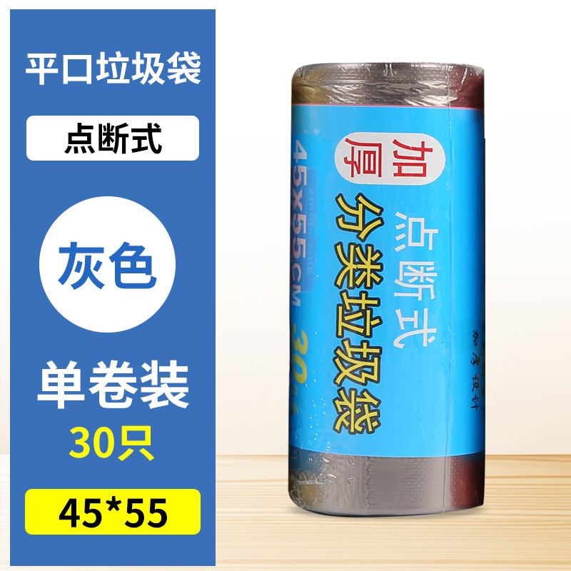 整箱批发1500只黑色垃圾袋家用加厚大号实惠装平口点断式垃圾袋|undefined