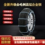 耐磨淬火卡车汽车防滑链