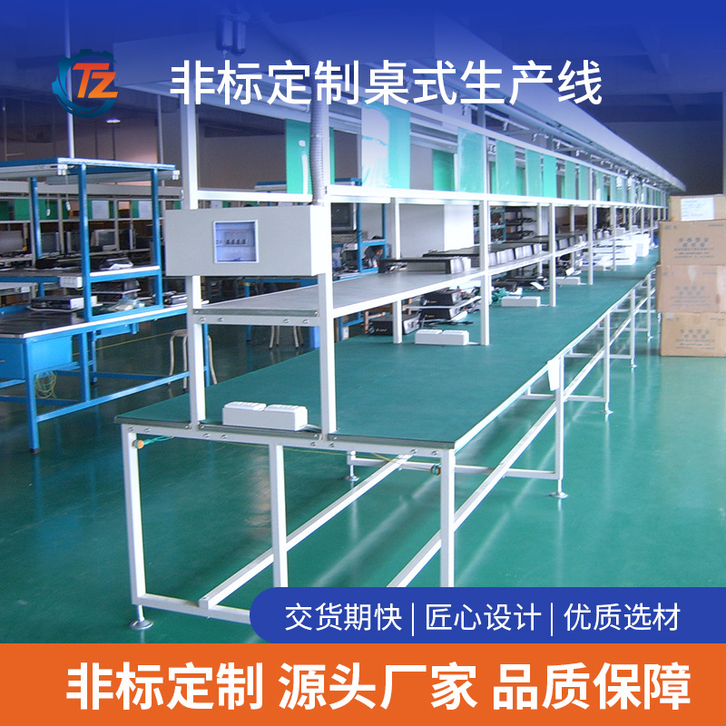 桌式装配线 专业设计定 制流水线输送设备 倍数链输送生产线