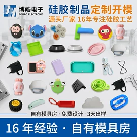 工业橡胶;日用橡胶;塑胶外壳