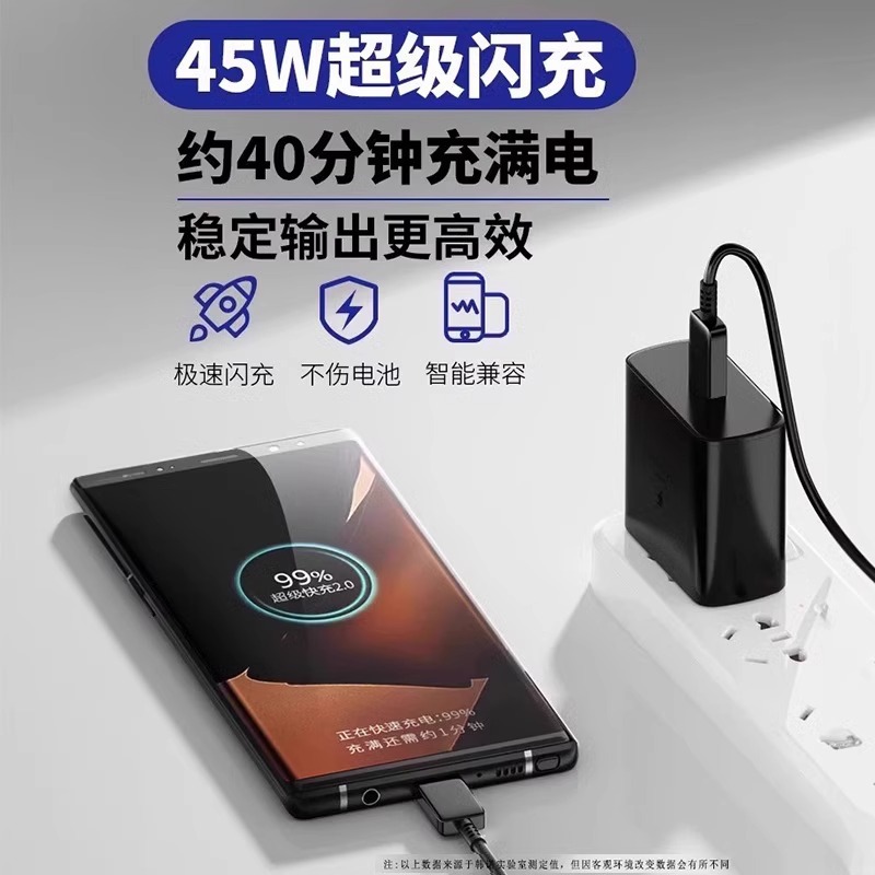 45W Super Fast Charger para Samsung Galaxy S23 + teléfono móvil cabeza de carga rápida carga rápida cable de datos de carga rápida