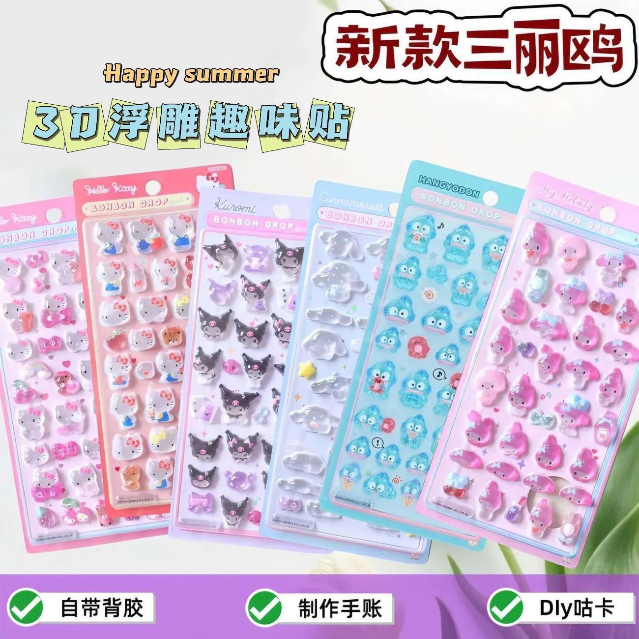 Upgraded 3D Stereo Relief Hollow Internet Celebrity Japanese Style Girl Decorative Cartoon Animal Kidsren's Fun Stickers