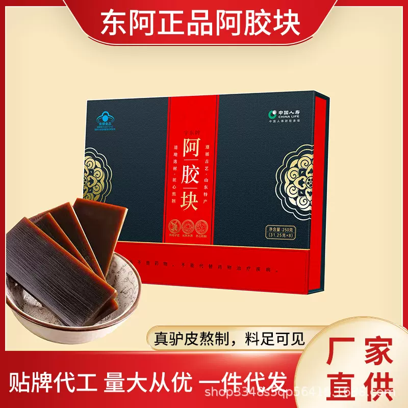 东阿源头厂家直发阿胶块250克礼盒中老年礼品送礼礼盒量大优惠