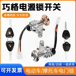 电动车配件;摩托车通用件;摩托车配附件