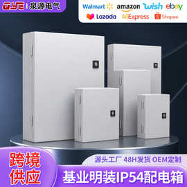 跨境基业明装IP54配电箱室内外通用照明配电箱基业箱源头工厂直供