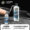 Ruixue 코팅 세차액 483ml
