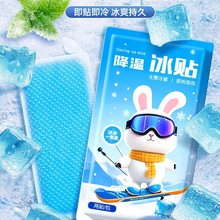 ♤冰凉贴学生冰贴解暑冰敷贴夏日清凉防暑退热贴散热手机降温
