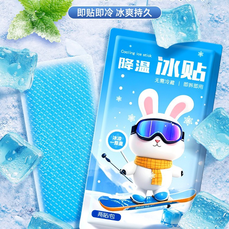 ♤冰凉贴学生冰贴解暑冰敷贴夏日清凉防暑退热贴散热手机降温