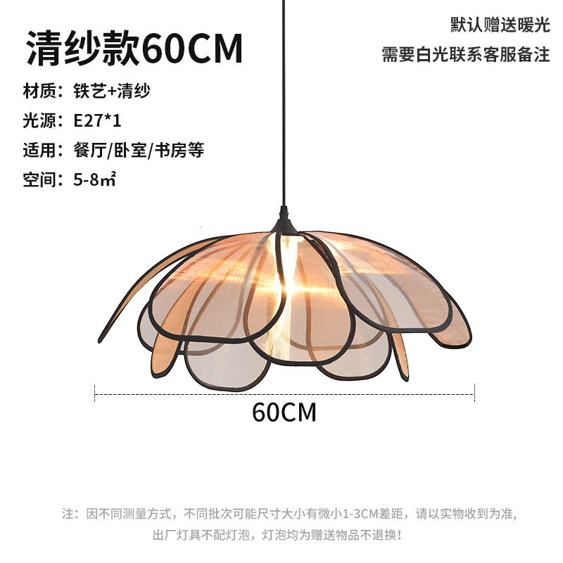 Lámpara de estilo crema francés nórdico simple dormitorio comedor sala de estar estilo japonés estilo chino arte alto sentido pétalo lámpara