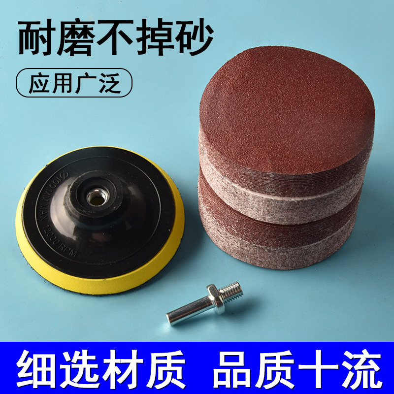 4寸植绒磨片角磨机圆形沙纸木工模型手枪钻电钻抛光片打磨机砂纸