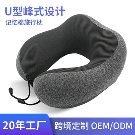 记忆枕;U型枕;婴童枕芯