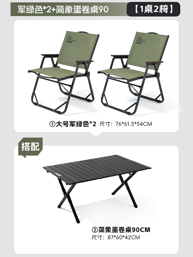 [더블 패키지] 밀리터리 그린 의자*2+블랙 에그롤 테이블 90cm