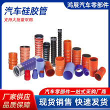 直销 汽车硅胶管 增压硅胶管 中冷器连接管 环保气象硅胶管