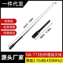 baofeng���h���v�C�쾀NA773��s�쾀�p����̨UV5R���U����smaĸ