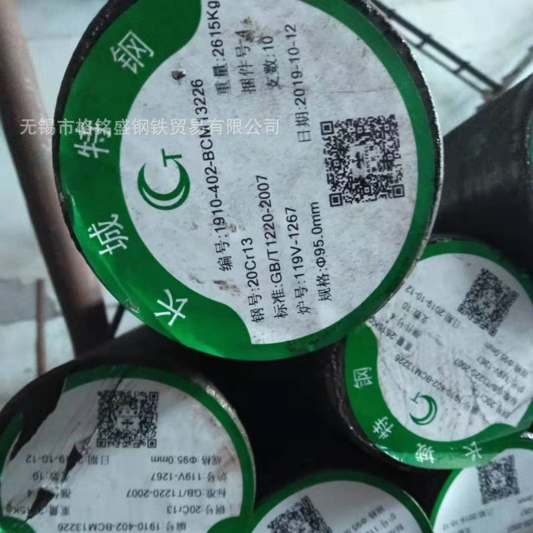2Cr13不锈钢棒切割 2Cr13 不锈钢圆钢 2Cr13 不锈钢圆棒 420黑棒