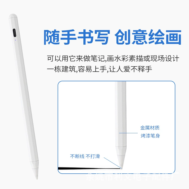 Активный конденсаторный стилус подходящий для ipadpencil косой давление стилус сенсор рисование перо планшет стилус