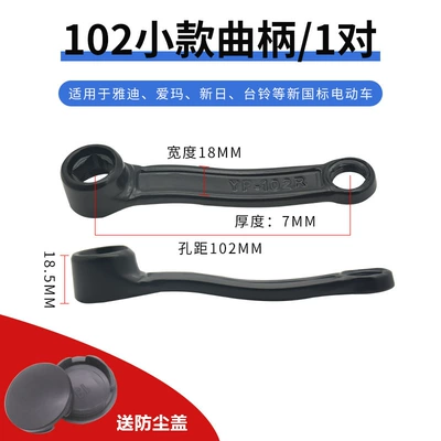 Electric vehicle pedal Vehicle Pedal Crank New National - 102-small-curved-handle1-pair