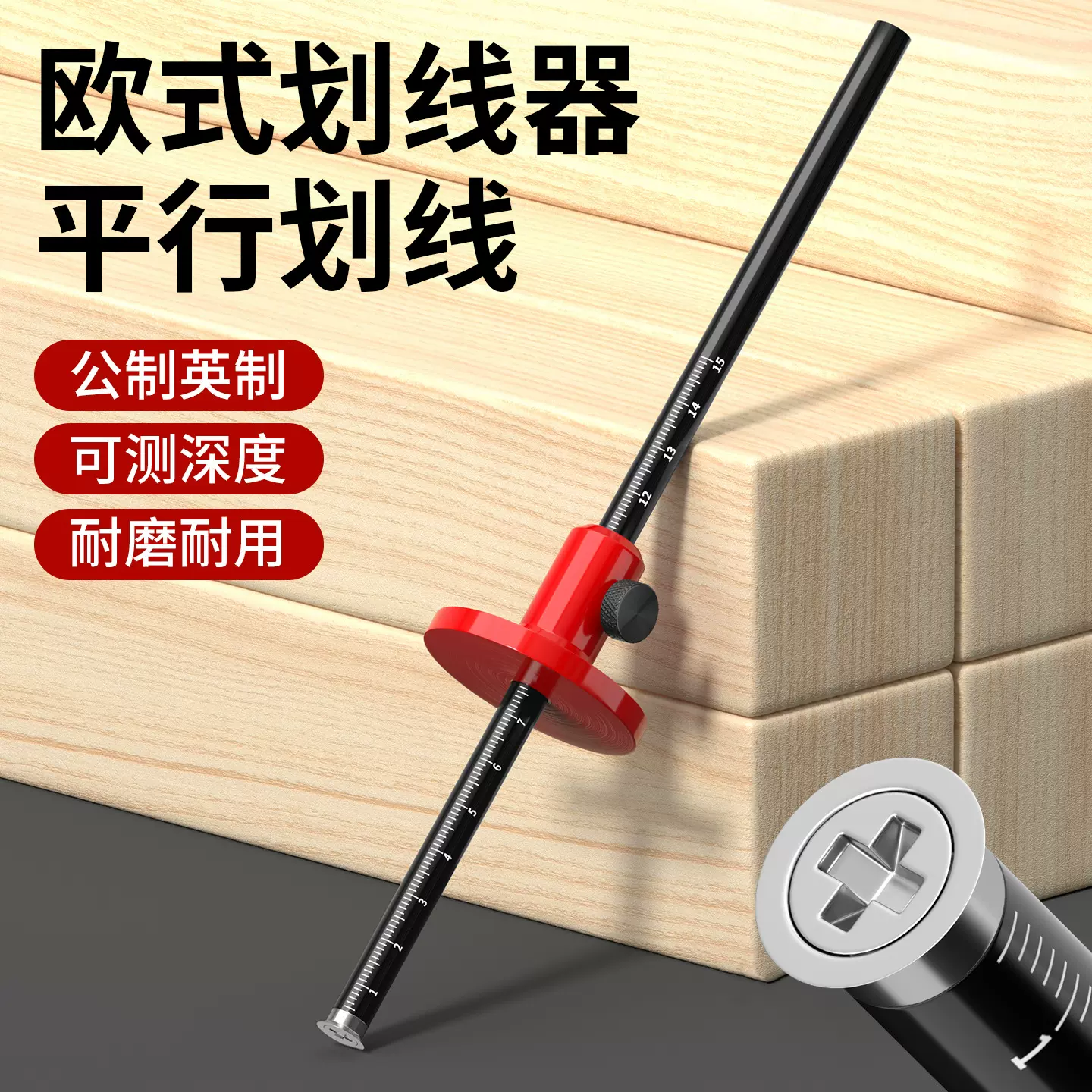 木工欧式划线器 刀片式木工画线器 木榫划线量具划规多功能定位尺