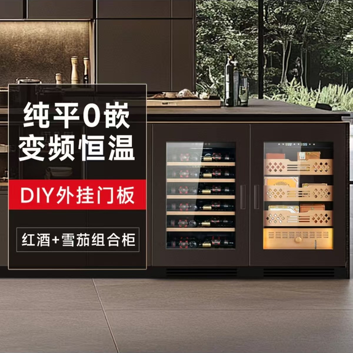 Senling Manufacturer's New Product: Pure Flat, Fully Recessed, Commercial and Residential Inverter-Controlled Embedded Cigar and Wine Cabinet Series