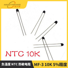 ؓ�ض� NTC ������� MF-3 10K 5%�� С���^