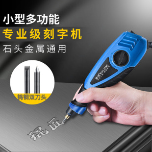 Engraving Machine Small Electric Engraving Pen Stainless Steel Metal Marking Machine Stone Concrete Test Block Engraving Electric Engraving Pen