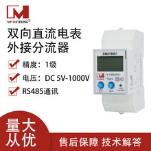 ��܉ʽ�p��ֱ��������ܱ�RS485ͨӍ����ӷ���������1��EM619001