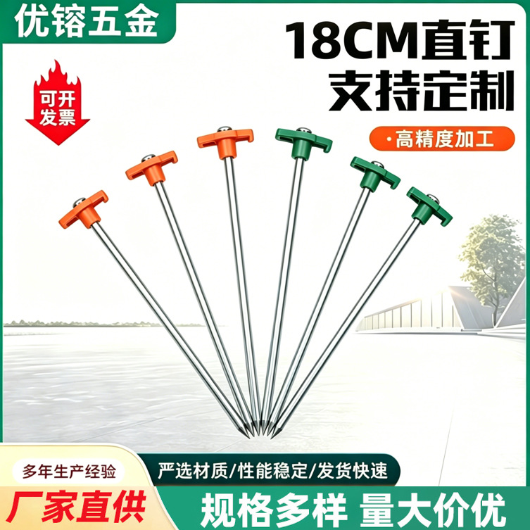 7-Inch 18cm T-Shaped Ground Stakes, Outdoor Camping Stakes, Thickened Beach Camping Canopy Fixing Windproof Steel Stakes