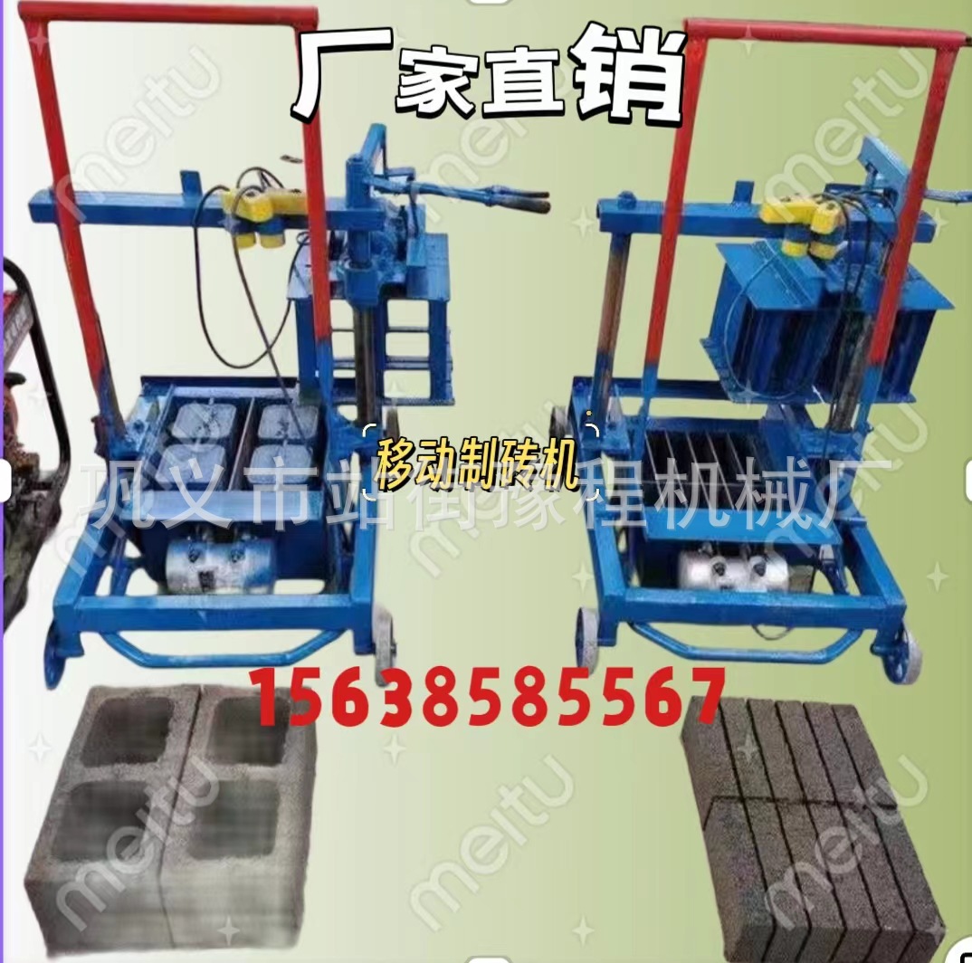 소형 이동식 벽돌 기계