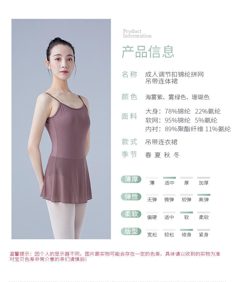 成人调节扣锦纶拼网吊带连体裙_02.jpg