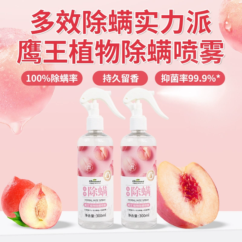 Зеленая островная растительная эссенция для удаления клещей спрей