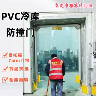 冷库加工间防撞软帘门PVC双向回弹门ABS重型自由门单双开碰撞门