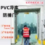 碰撞防撞双开双向软帘门