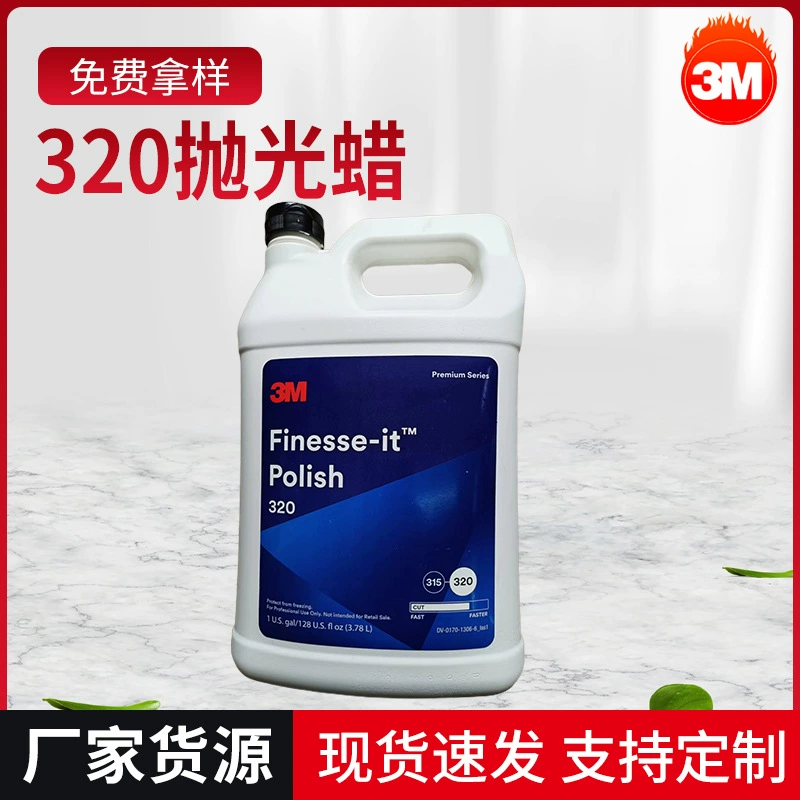 3M320 Промышленная полировальная жидкость для мебели краска царапин восковая краска ремонт белого воска автомобильная краска пианино