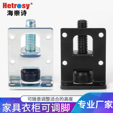 衣柜可调脚橱柜脚家具地脚可调节螺丝脚垫橱柜调整脚杯调整家具脚