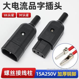 Ʒ�ֲ��^AC�Դ������ĸ�^���Ӵ�����о늄�܇��늲��15A250V