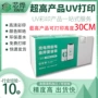 东莞印花喷绘打印外壳