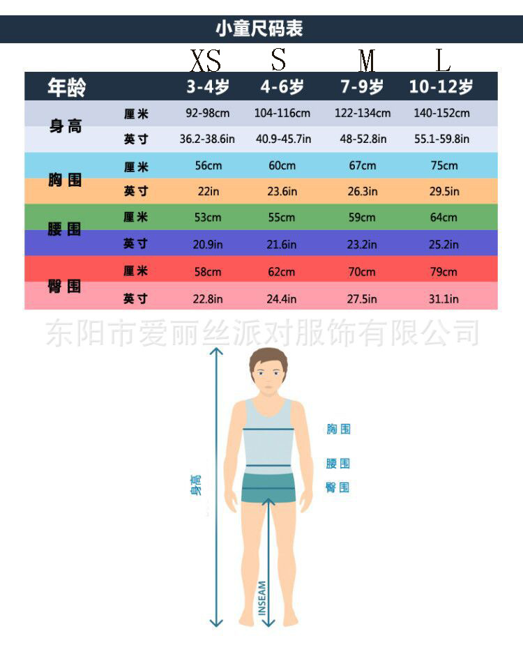小孩尺码表
