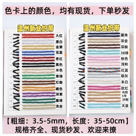 绳子类;松紧带;钮扣